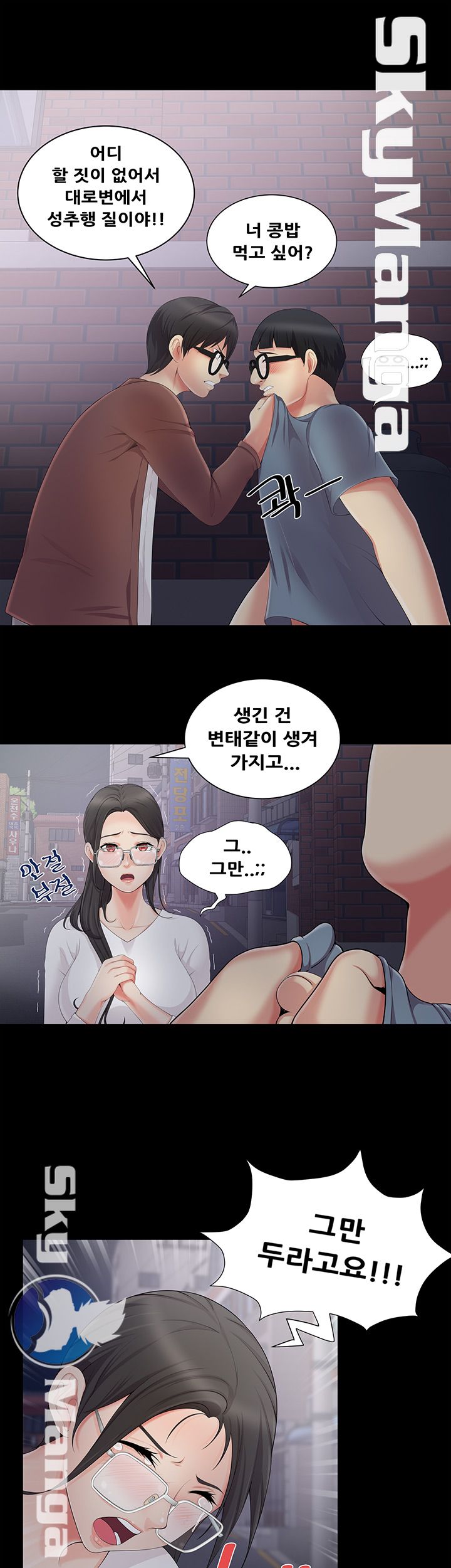 Glue Raw Chapter 4 Page 16