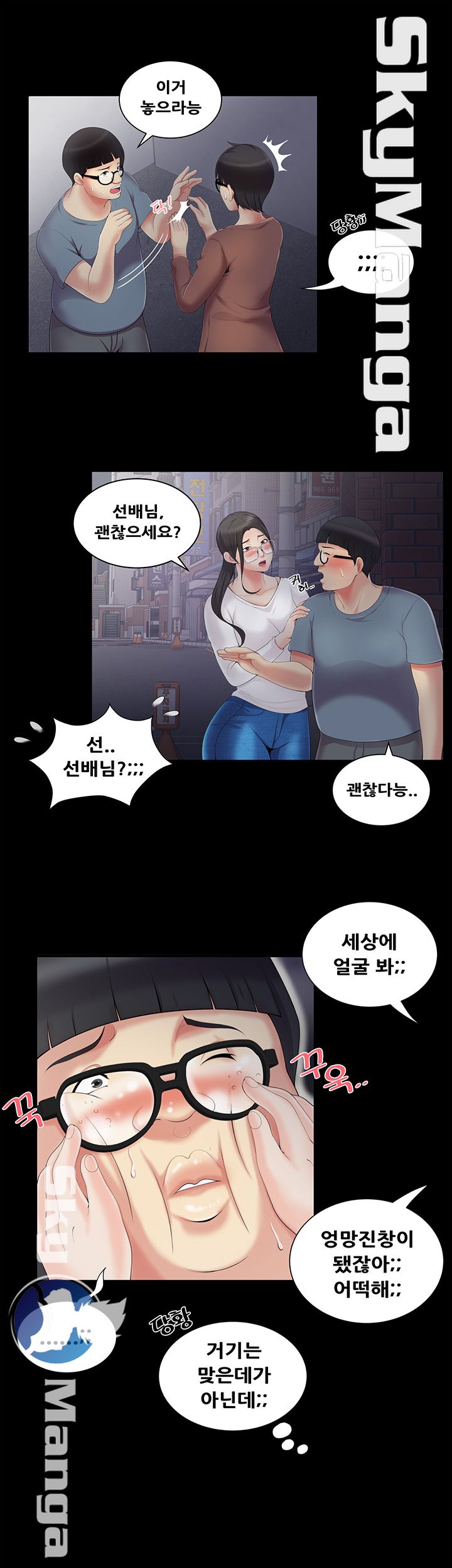 Glue Raw Chapter 4 Page 18
