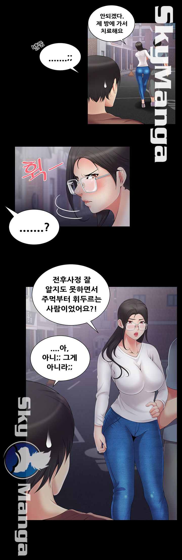 Glue Raw Chapter 4 Page 19