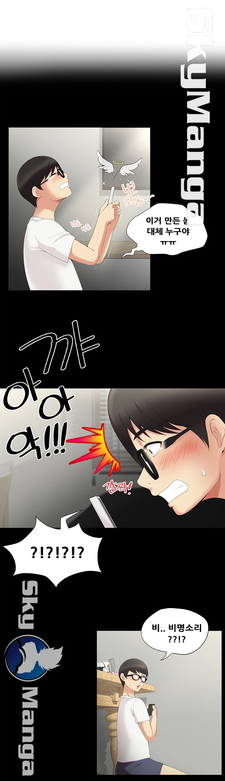 Glue Raw Chapter 4 Page 2