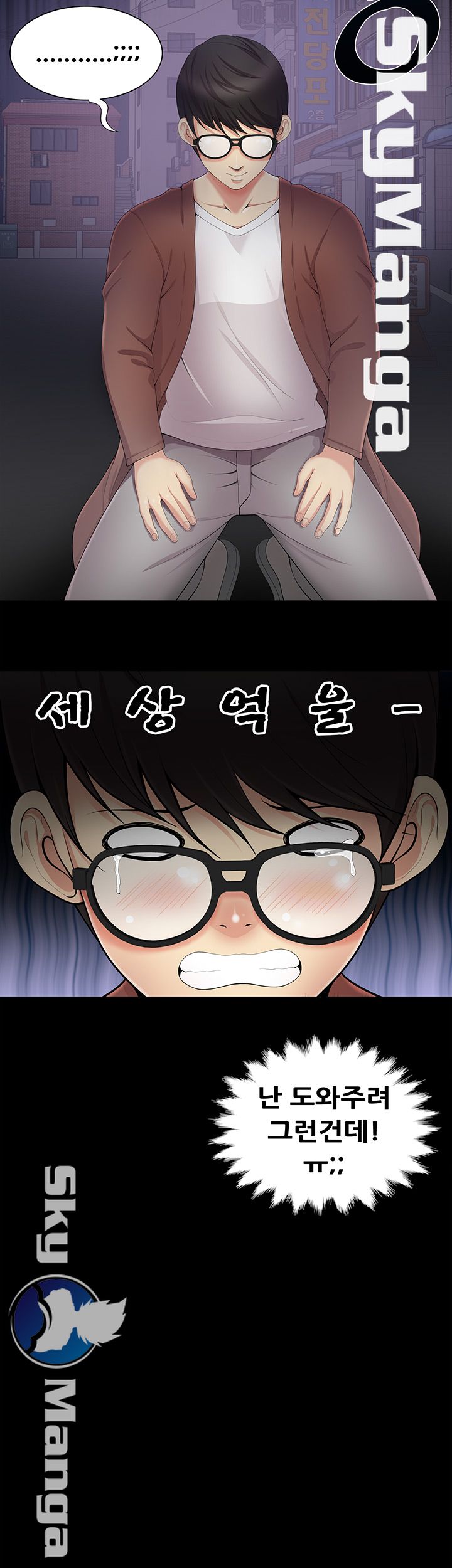 Glue Raw Chapter 4 Page 21