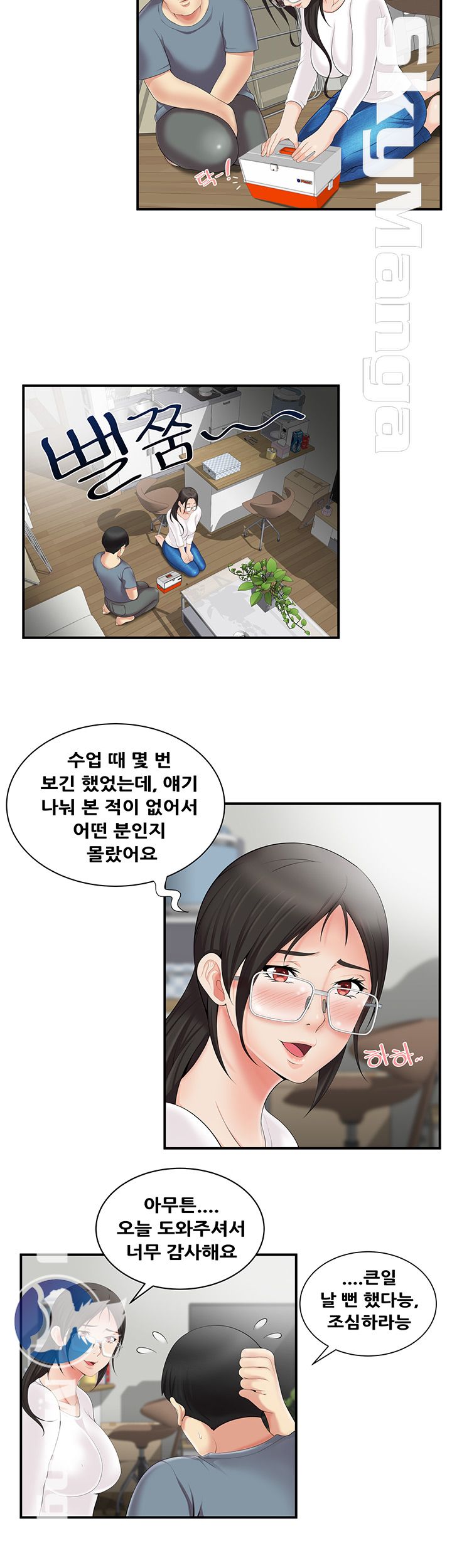 Glue Raw Chapter 4 Page 23