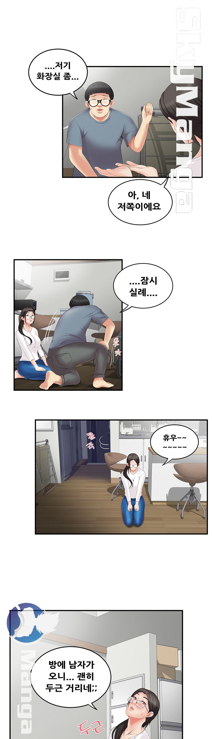 Glue Raw Chapter 4 Page 24