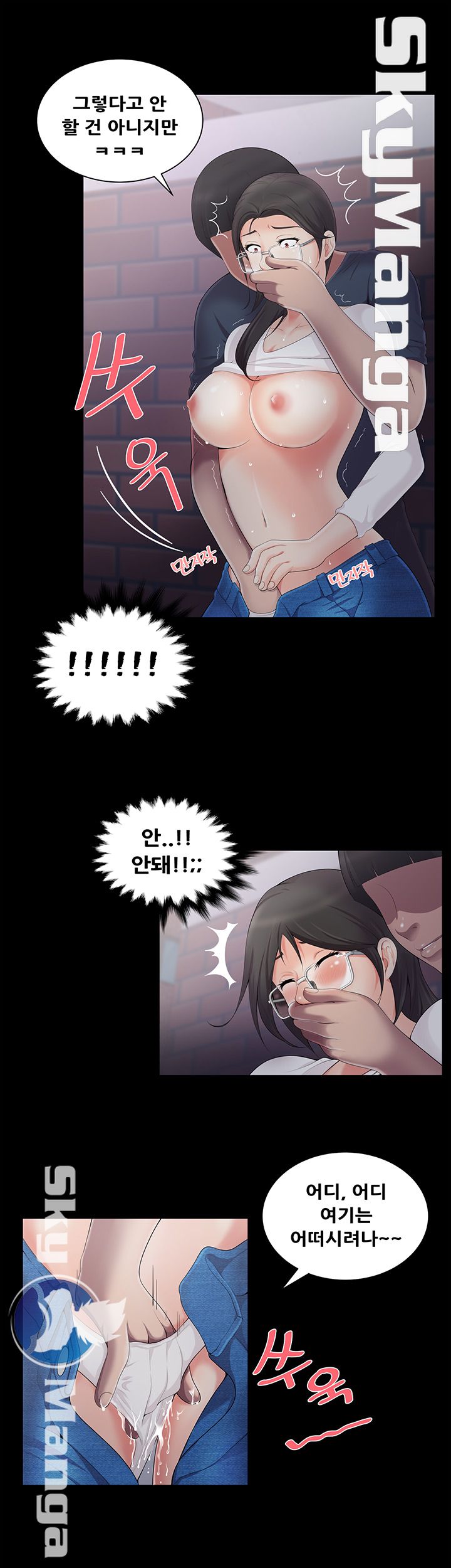 Glue Raw Chapter 4 Page 6