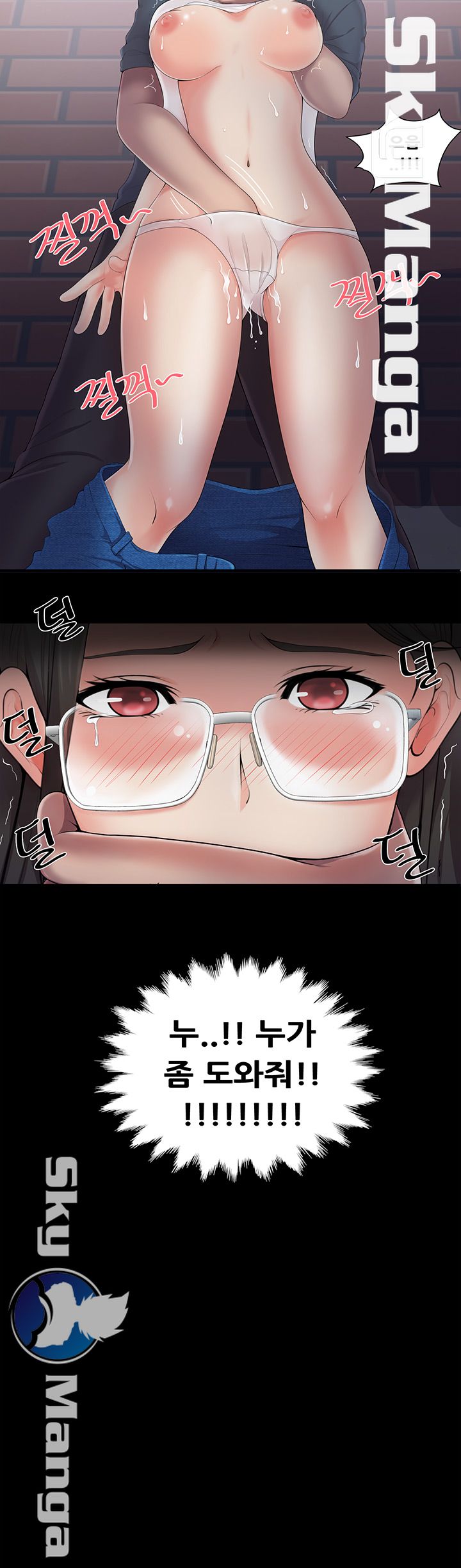Glue Raw Chapter 4 Page 9