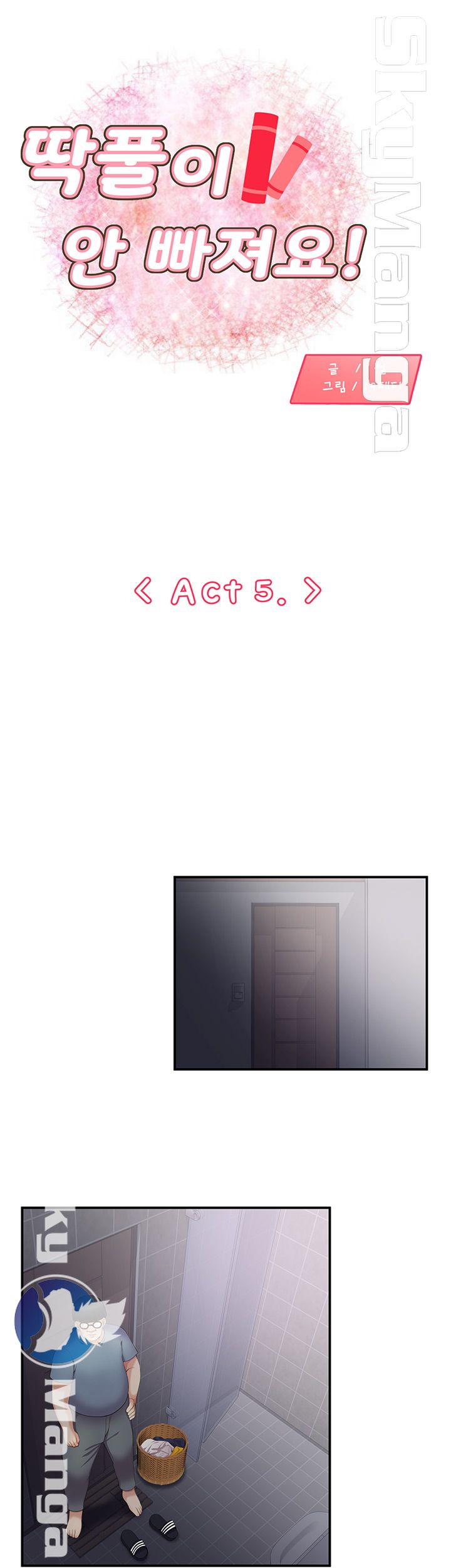 Glue Raw Chapter 5 Page 1