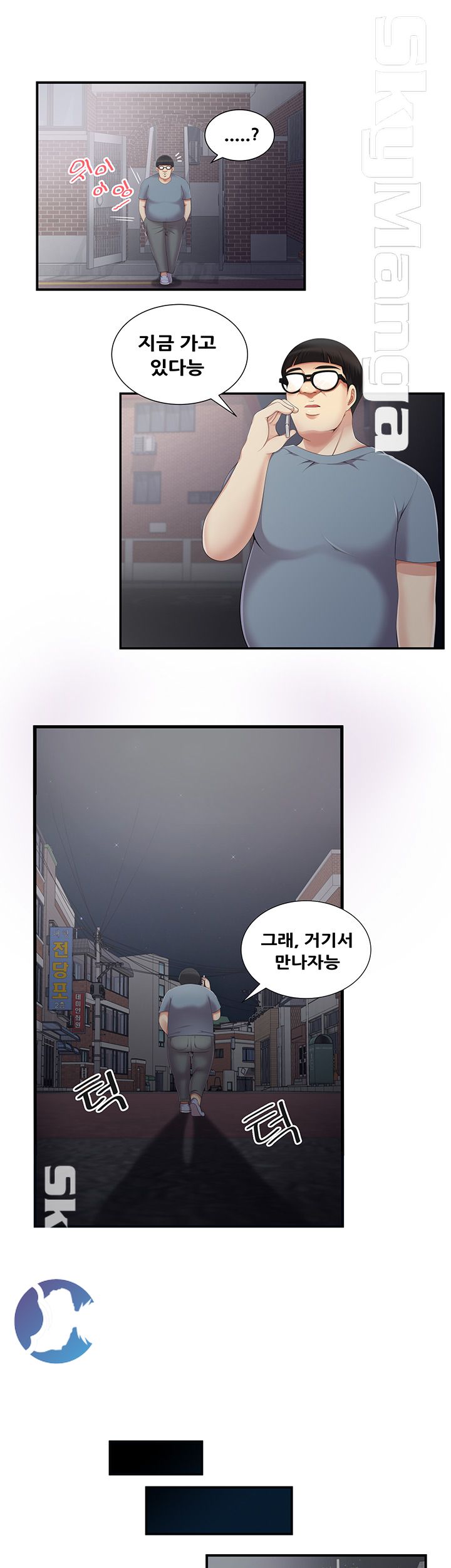 Glue Raw Chapter 5 Page 11