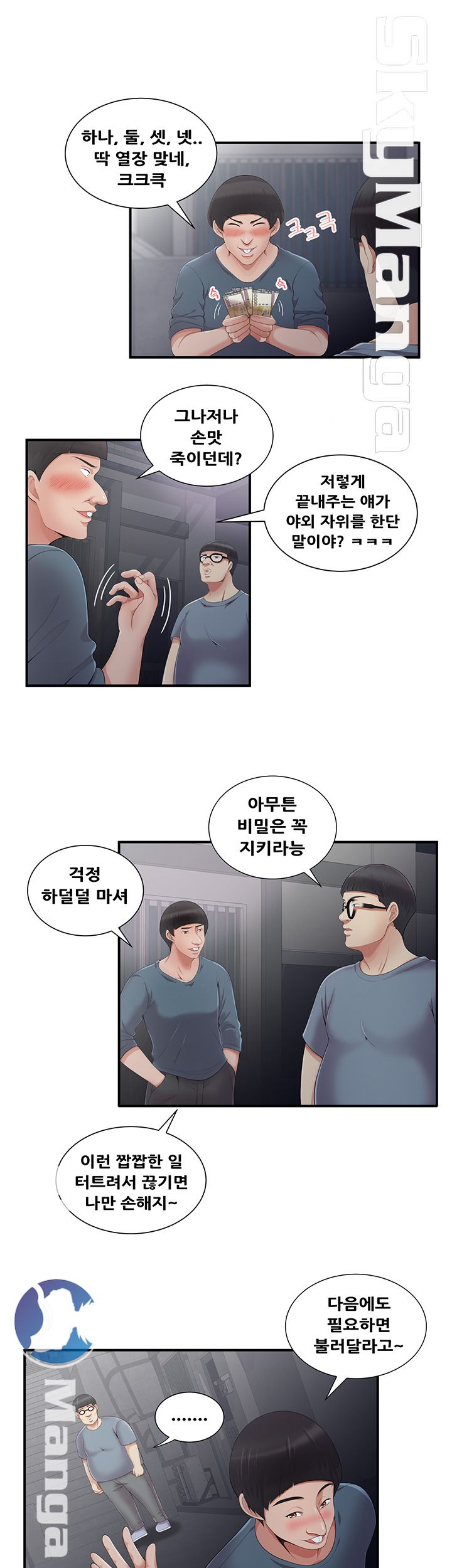 Glue Raw Chapter 5 Page 13