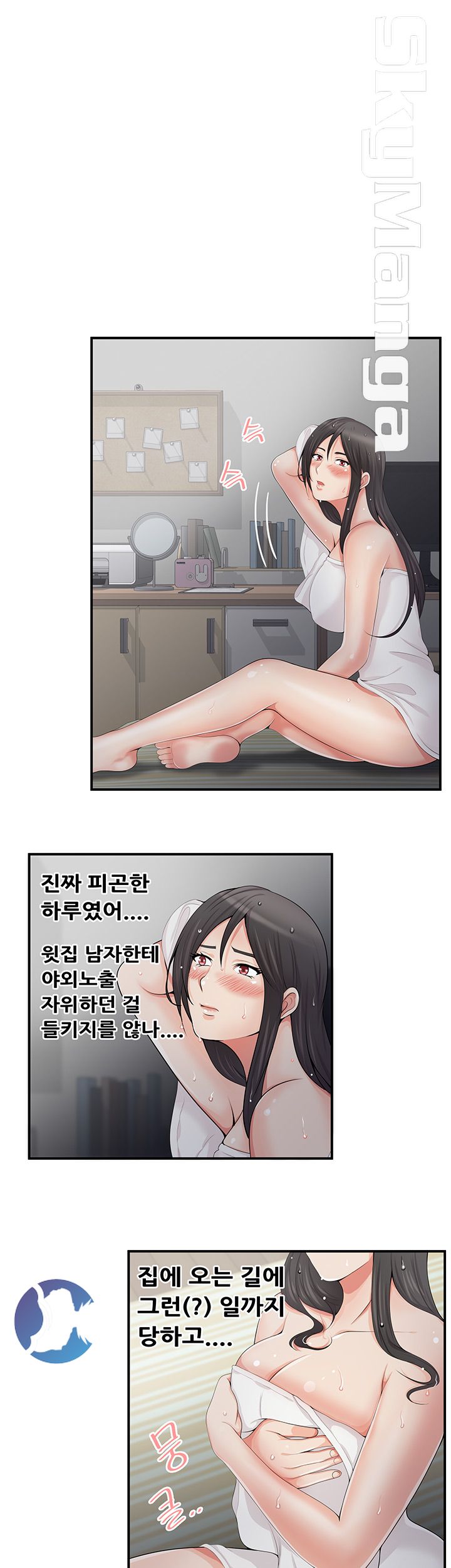 Glue Raw Chapter 5 Page 17