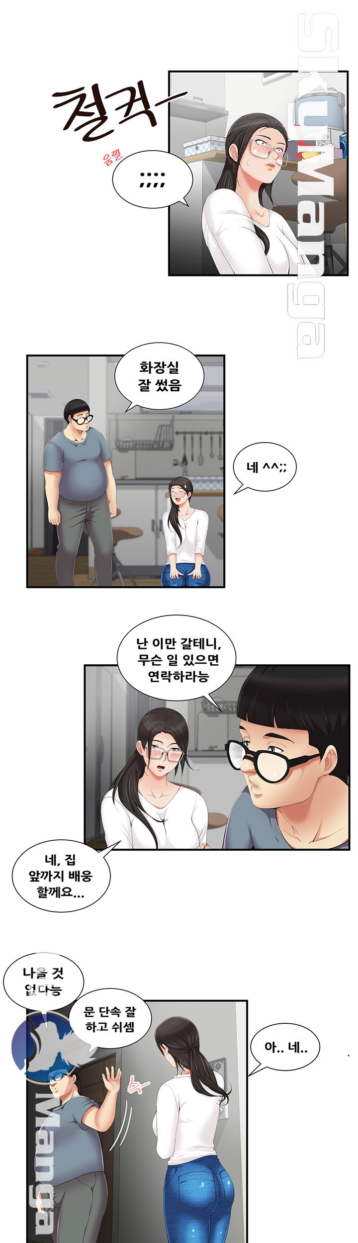 Glue Raw Chapter 5 Page 7