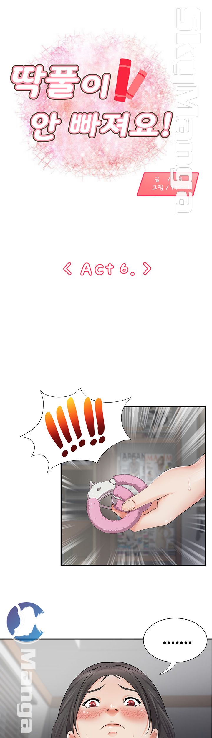Glue Raw Chapter 6 Page 1