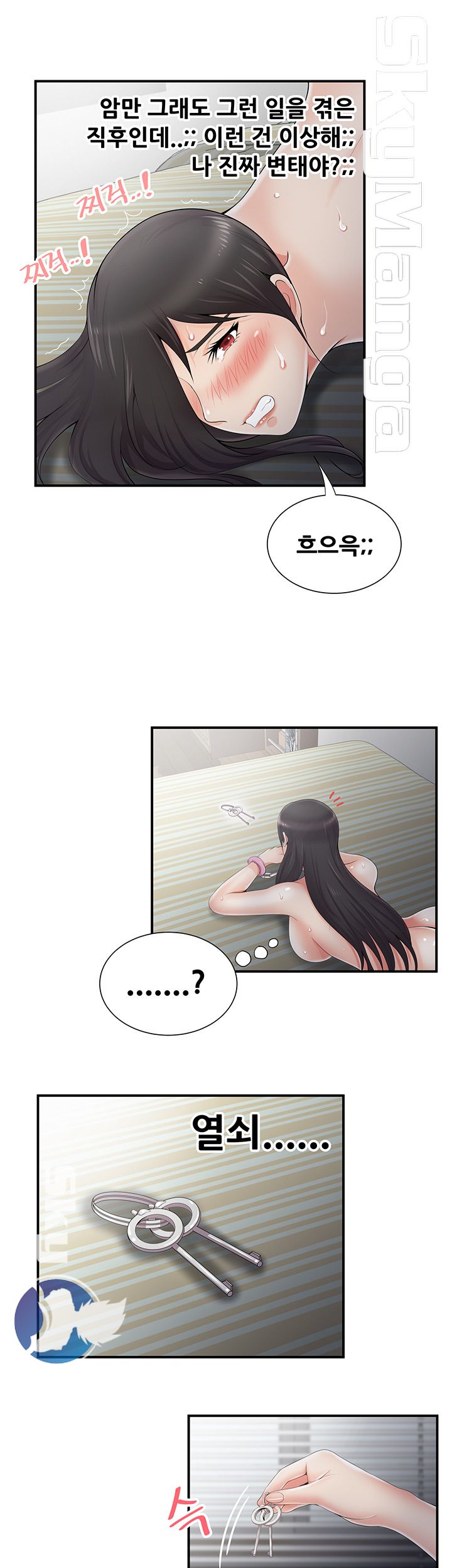 Glue Raw Chapter 6 Page 11