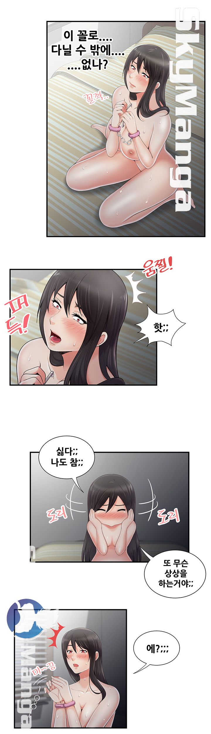 Glue Raw Chapter 6 Page 13