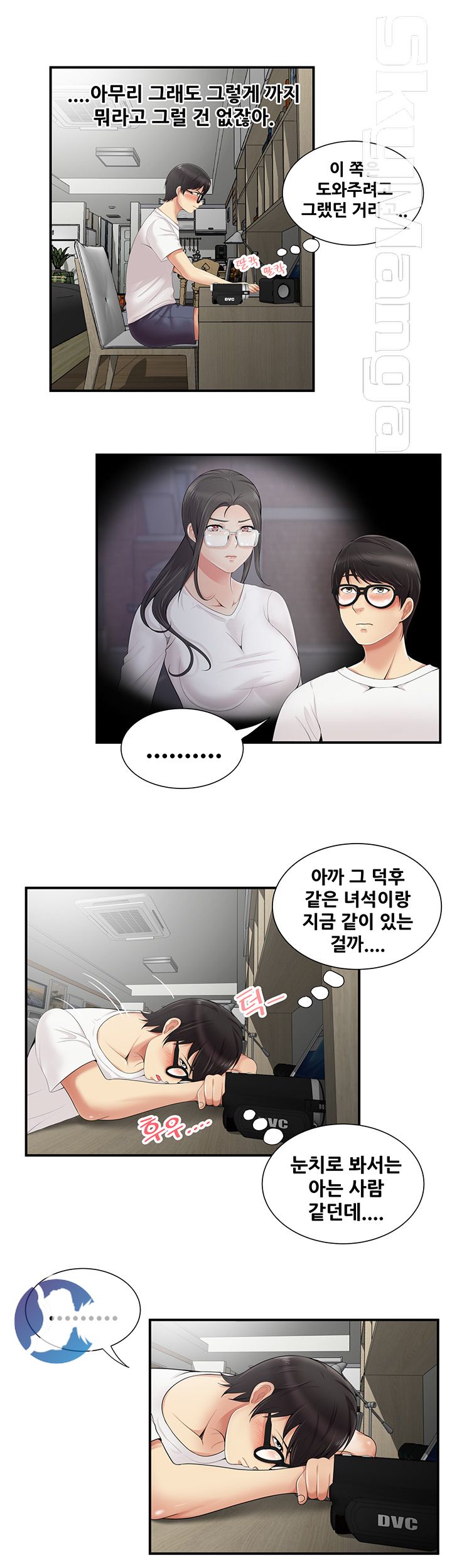 Glue Raw Chapter 6 Page 17