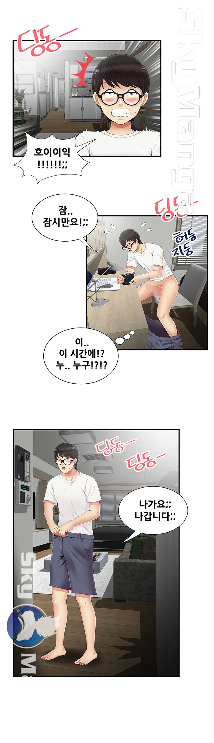 Glue Raw Chapter 6 Page 23