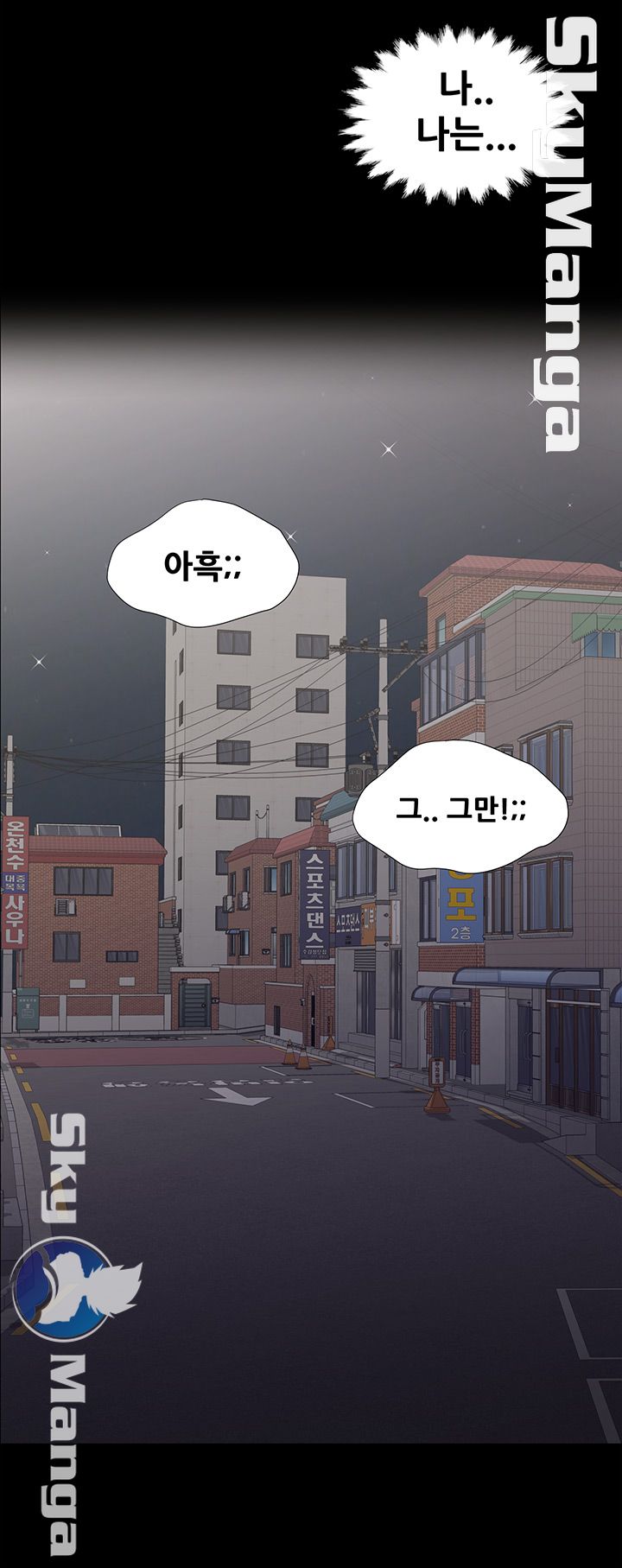 Glue Raw Chapter 6 Page 6