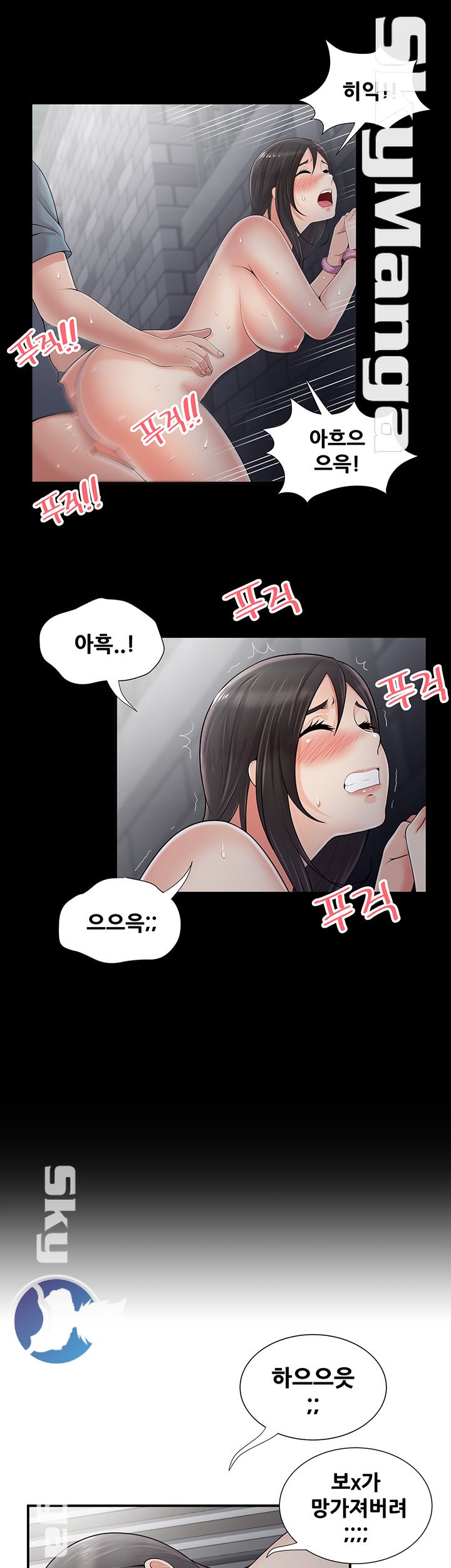 Glue Raw Chapter 6 Page 9