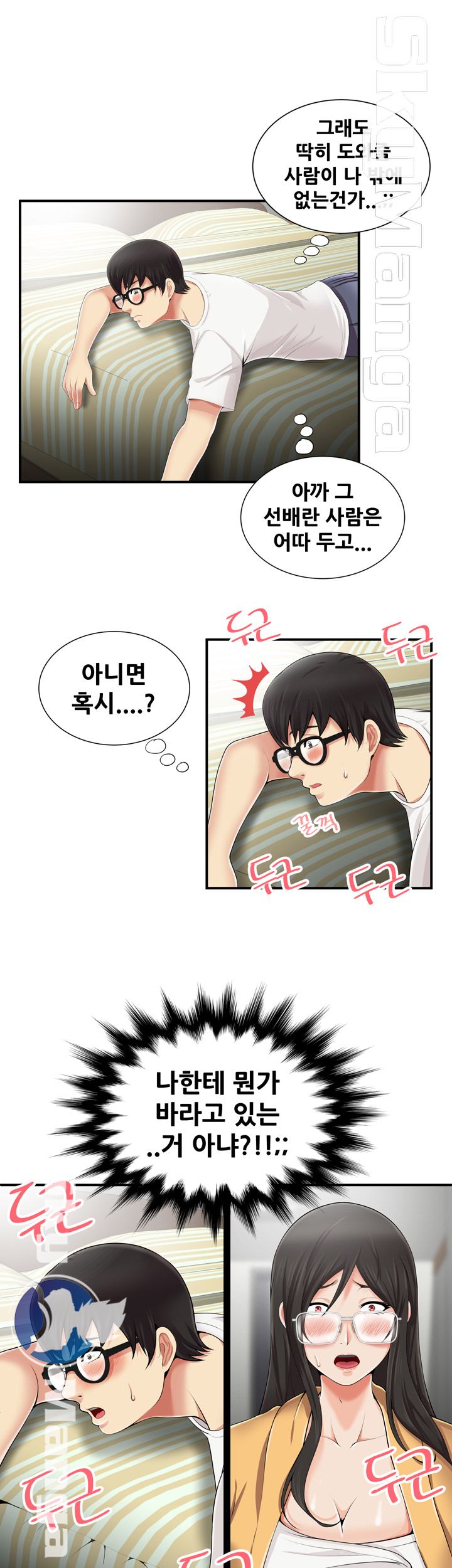 Glue Raw Chapter 7 Page 11
