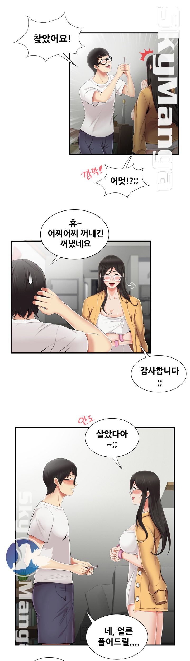 Glue Raw Chapter 7 Page 13