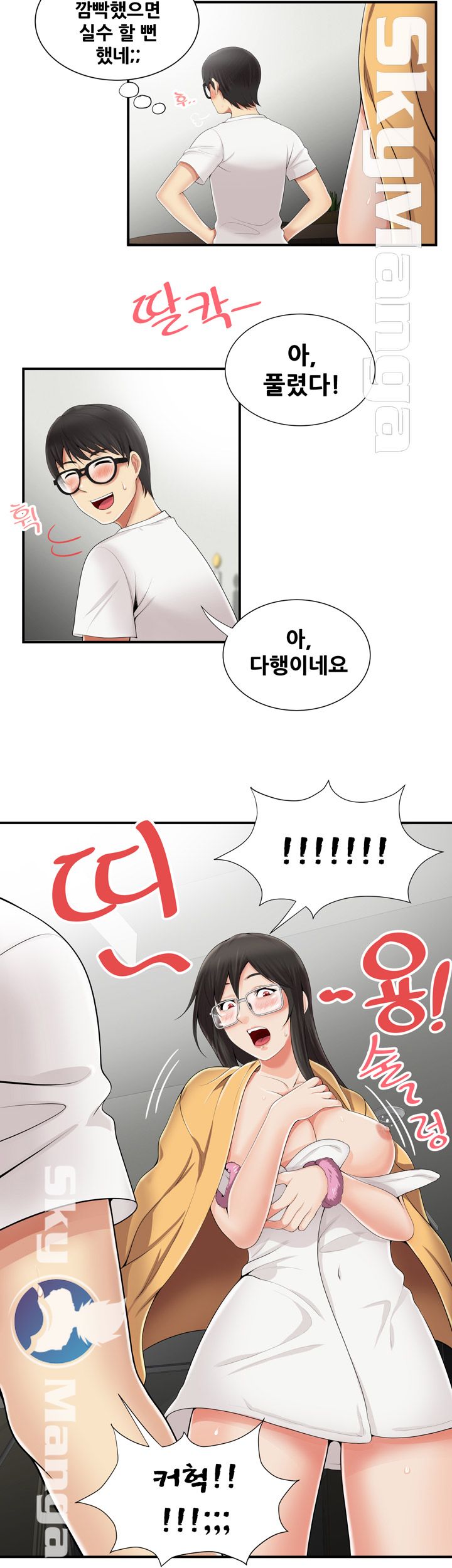 Glue Raw Chapter 7 Page 16