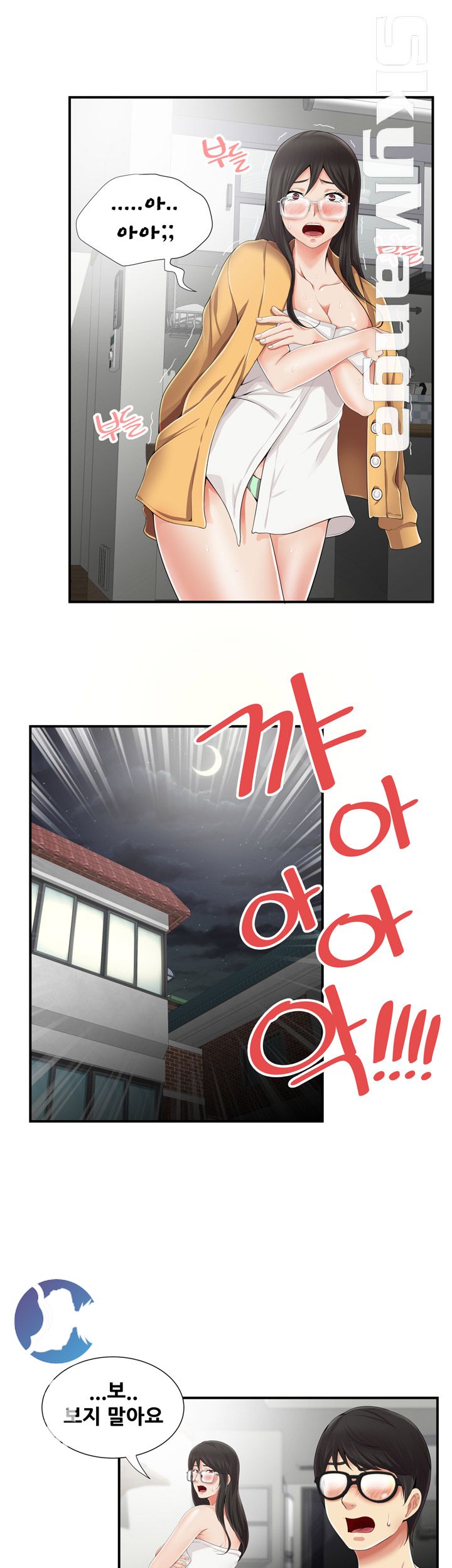 Glue Raw Chapter 7 Page 17