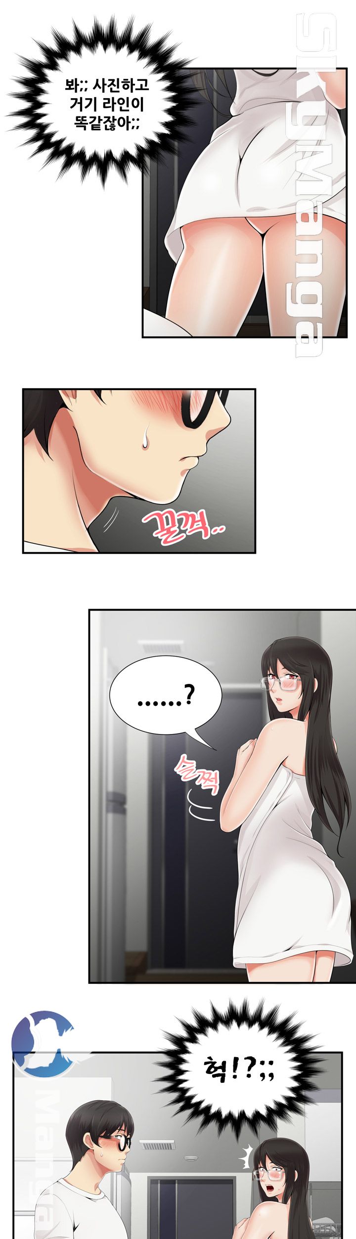 Glue Raw Chapter 7 Page 19