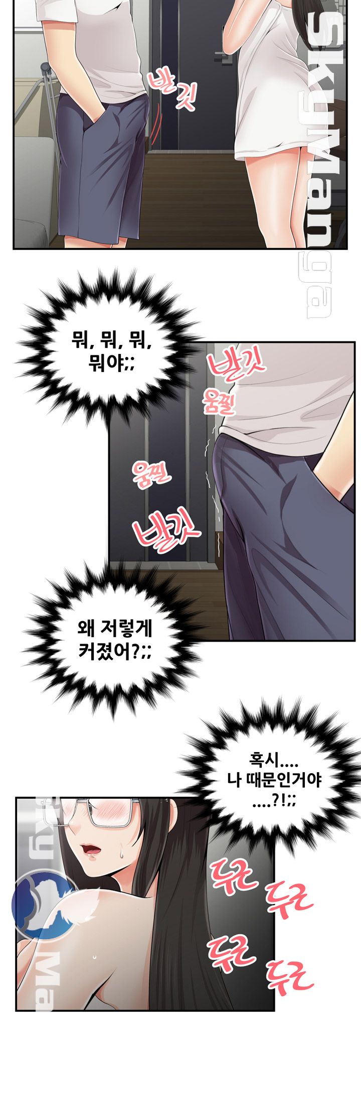 Glue Raw Chapter 7 Page 20