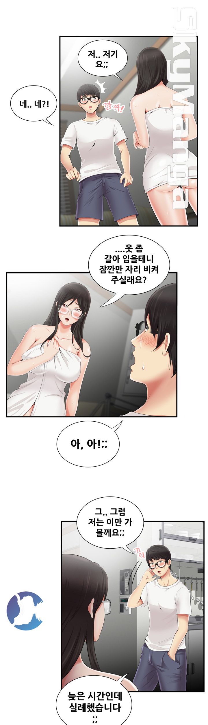 Glue Raw Chapter 7 Page 21