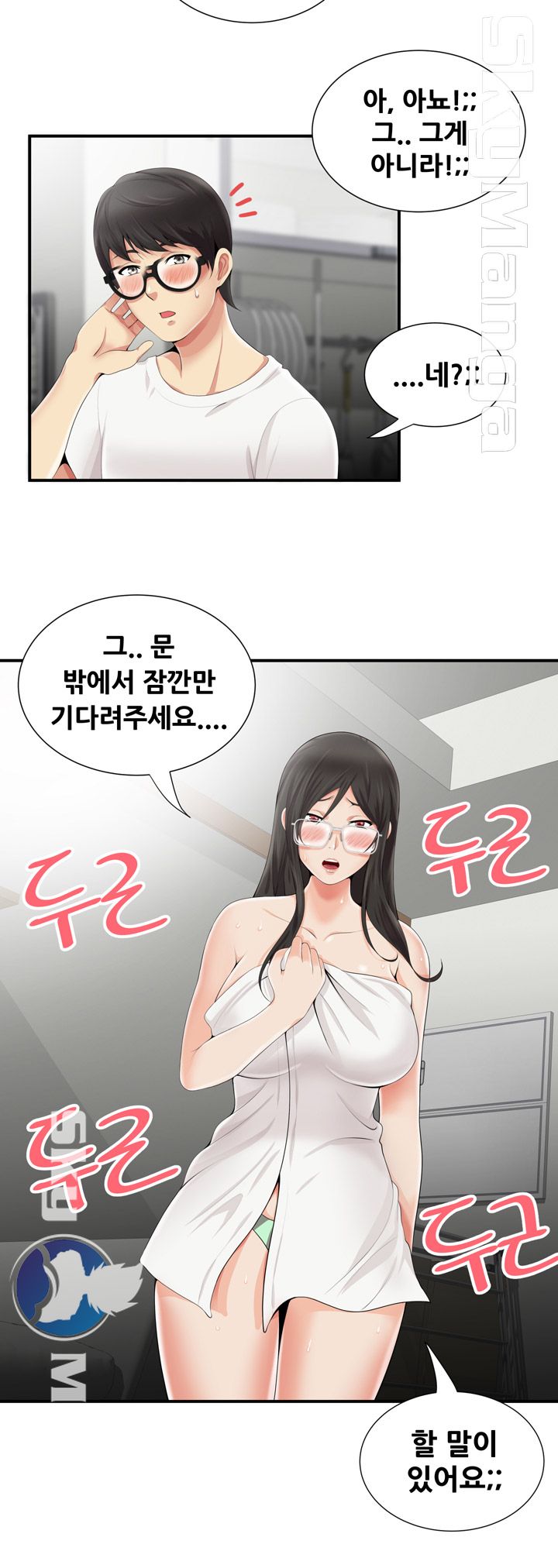 Glue Raw Chapter 7 Page 22