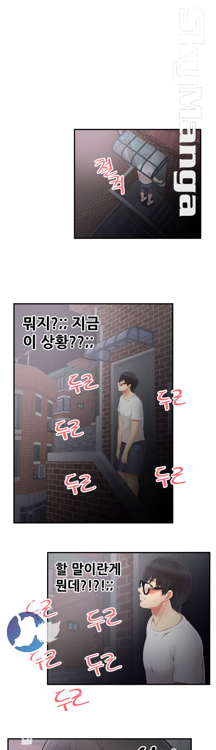 Glue Raw Chapter 7 Page 23