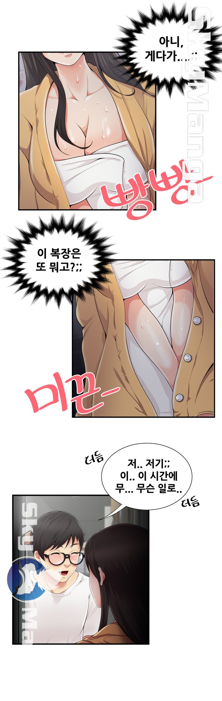 Glue Raw Chapter 7 Page 4