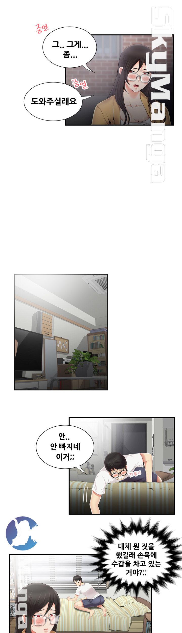 Glue Raw Chapter 7 Page 5