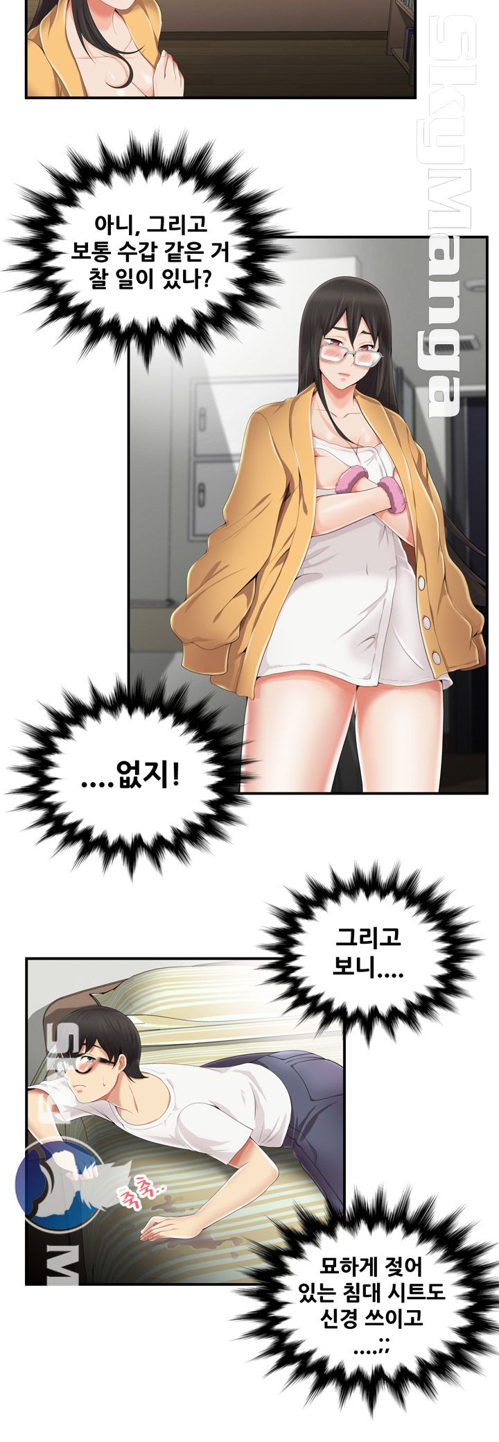 Glue Raw Chapter 7 Page 6