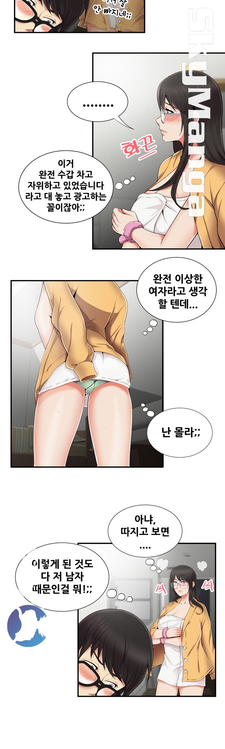 Glue Raw Chapter 7 Page 8