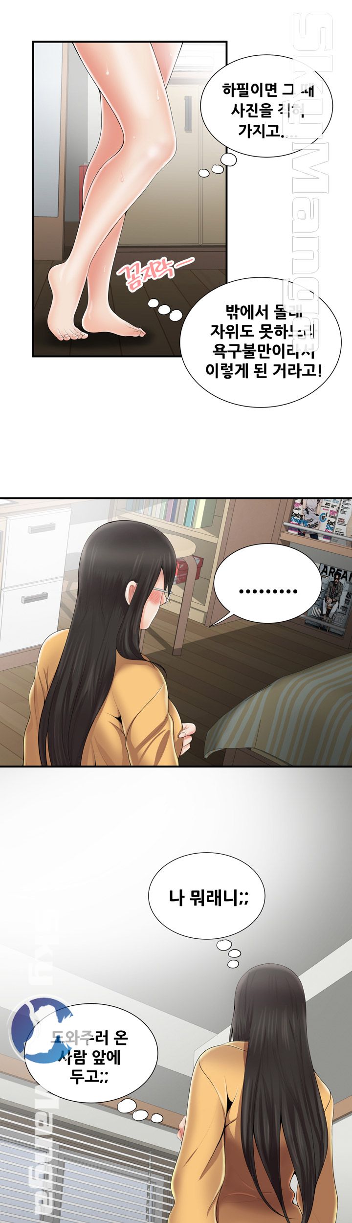 Glue Raw Chapter 7 Page 9