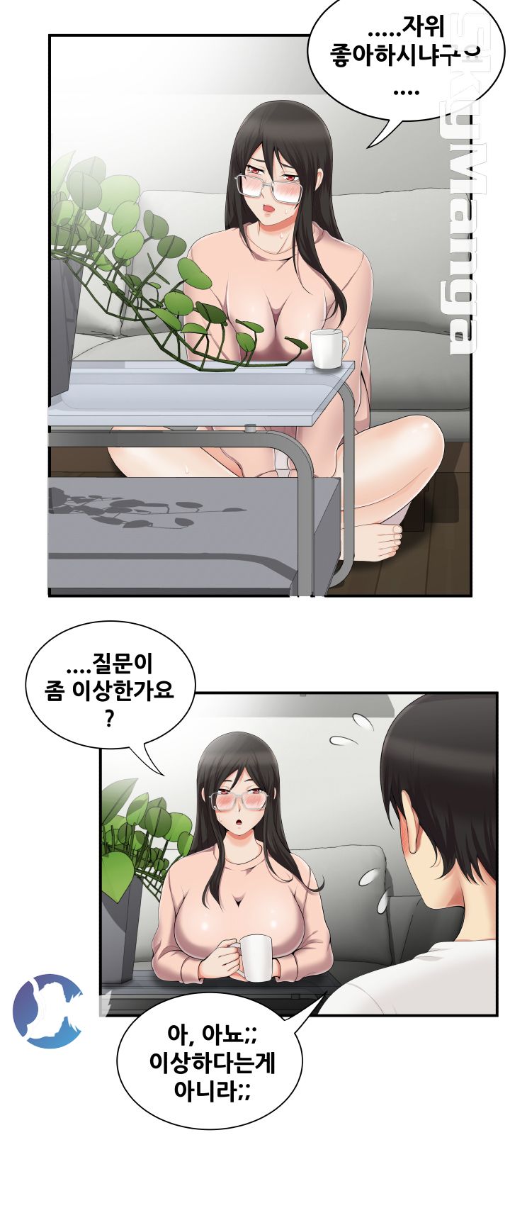 Glue Raw Chapter 8 Page 10