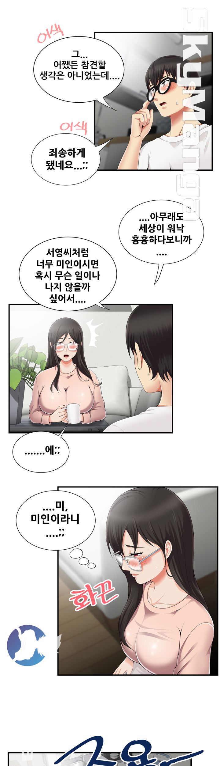 Glue Raw Chapter 8 Page 13