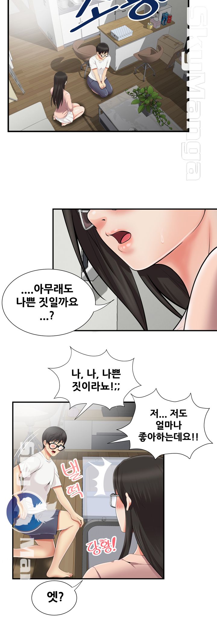 Glue Raw Chapter 8 Page 14