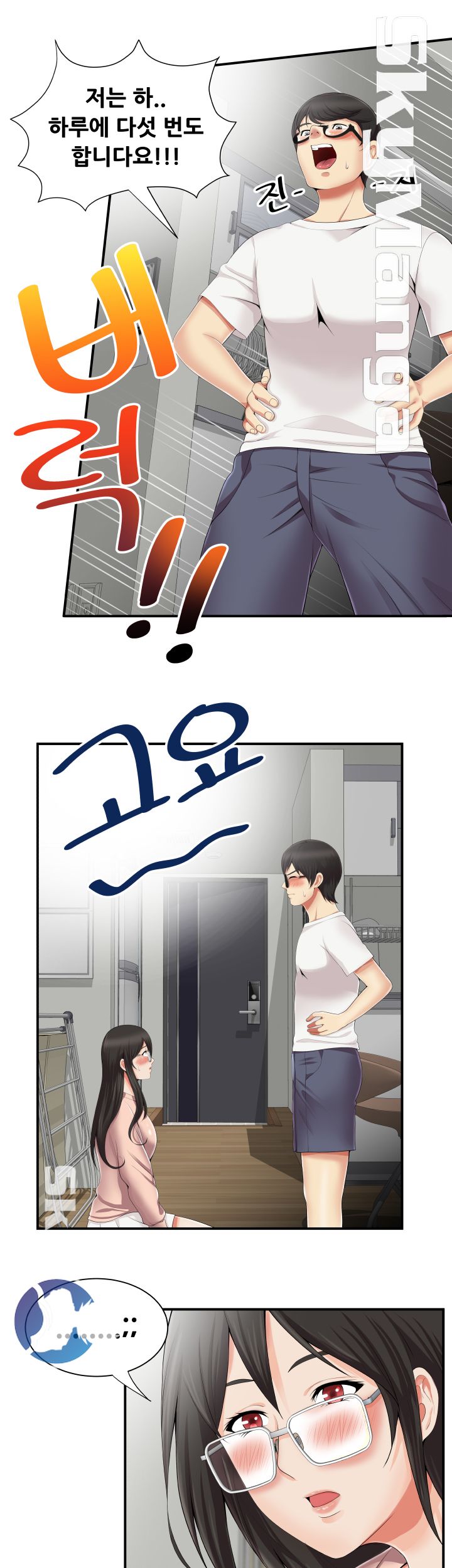Glue Raw Chapter 8 Page 15