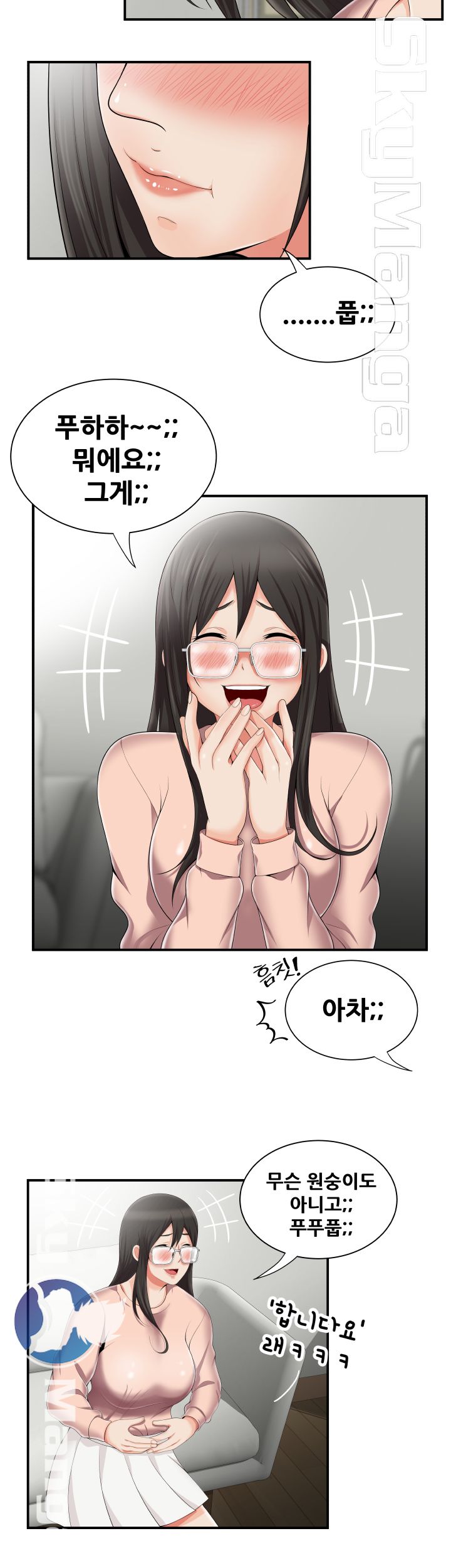 Glue Raw Chapter 8 Page 16