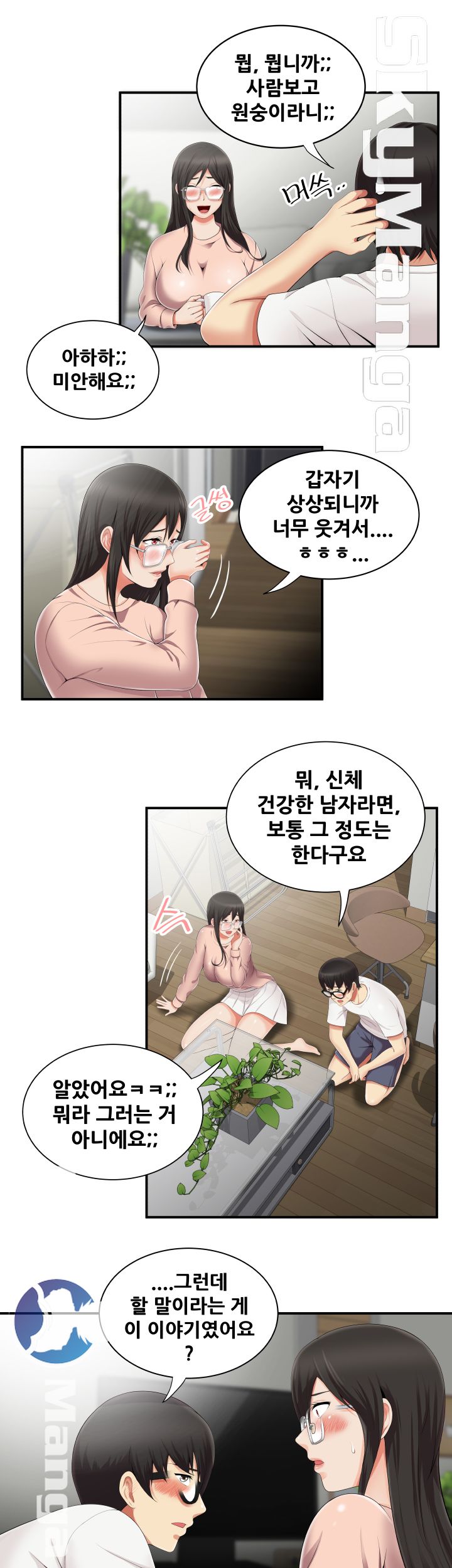 Glue Raw Chapter 8 Page 17
