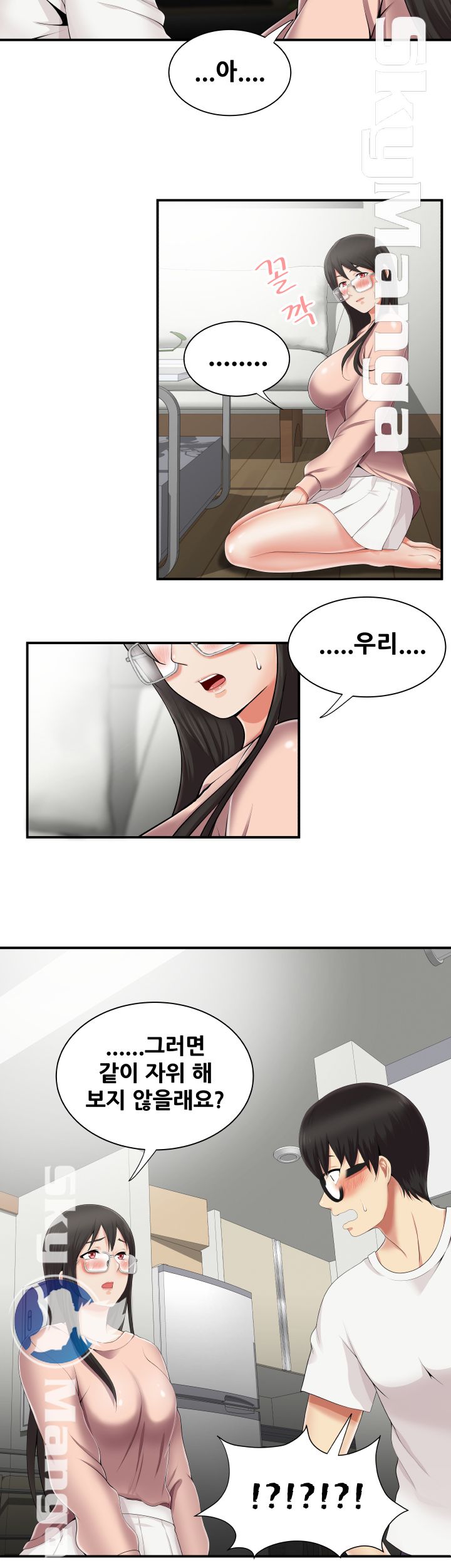 Glue Raw Chapter 8 Page 18