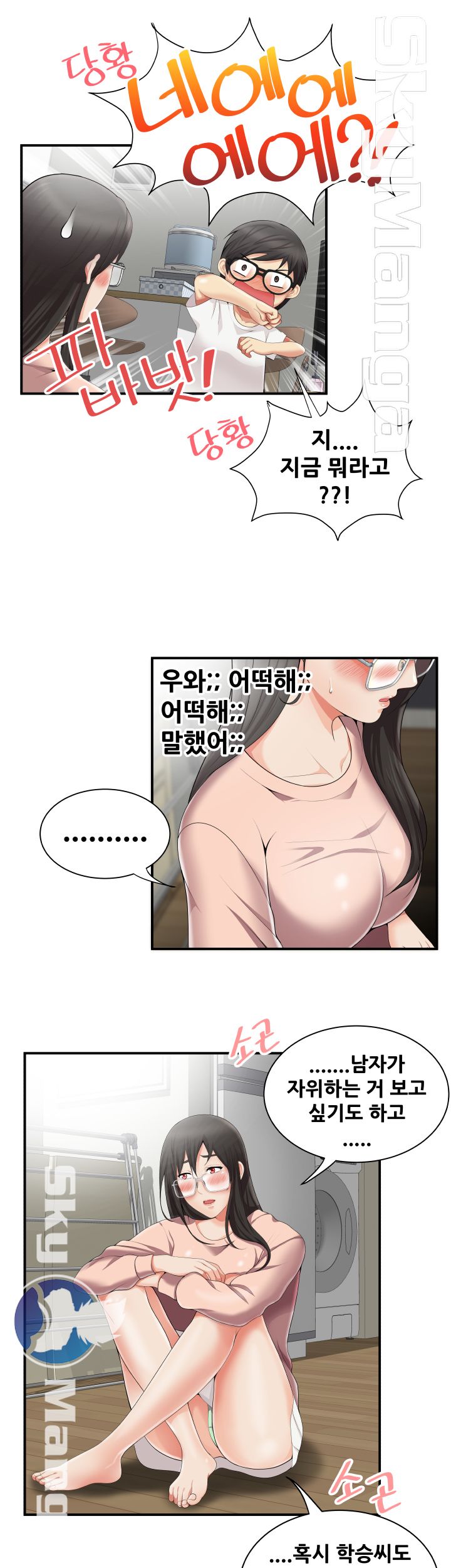 Glue Raw Chapter 8 Page 19