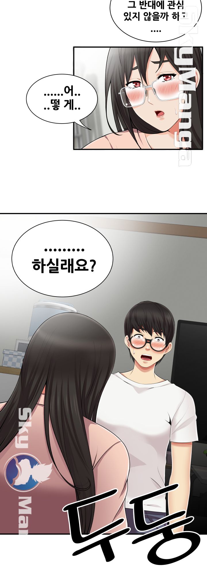 Glue Raw Chapter 8 Page 20