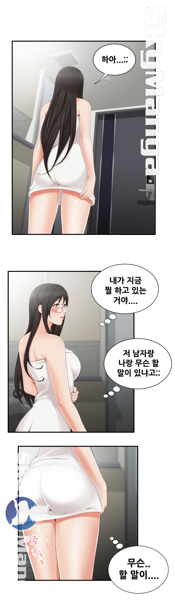 Glue Raw Chapter 8 Page 3