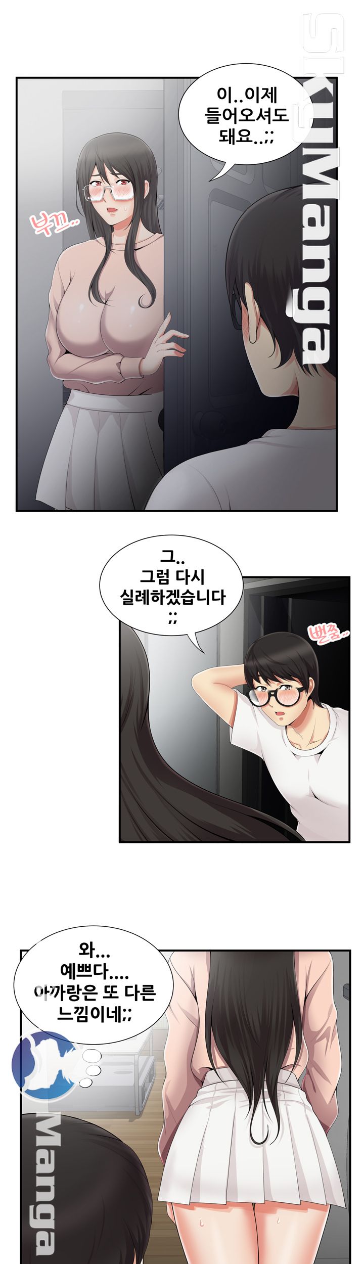 Glue Raw Chapter 8 Page 5