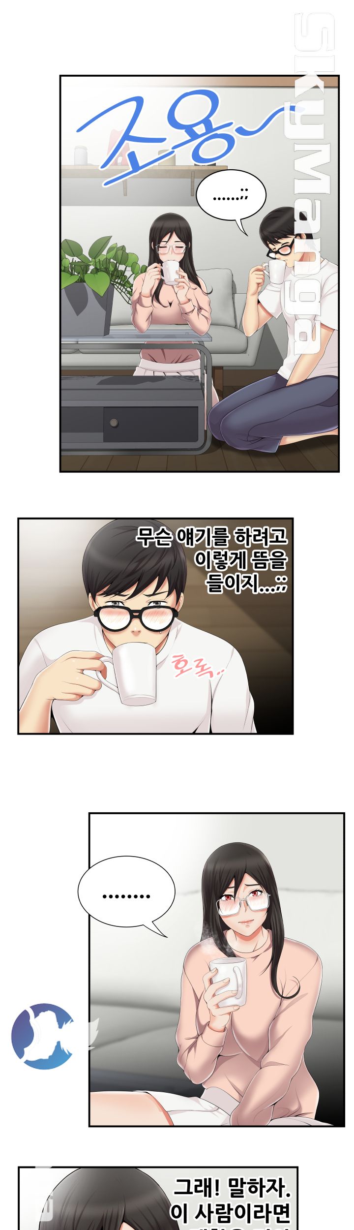 Glue Raw Chapter 8 Page 7
