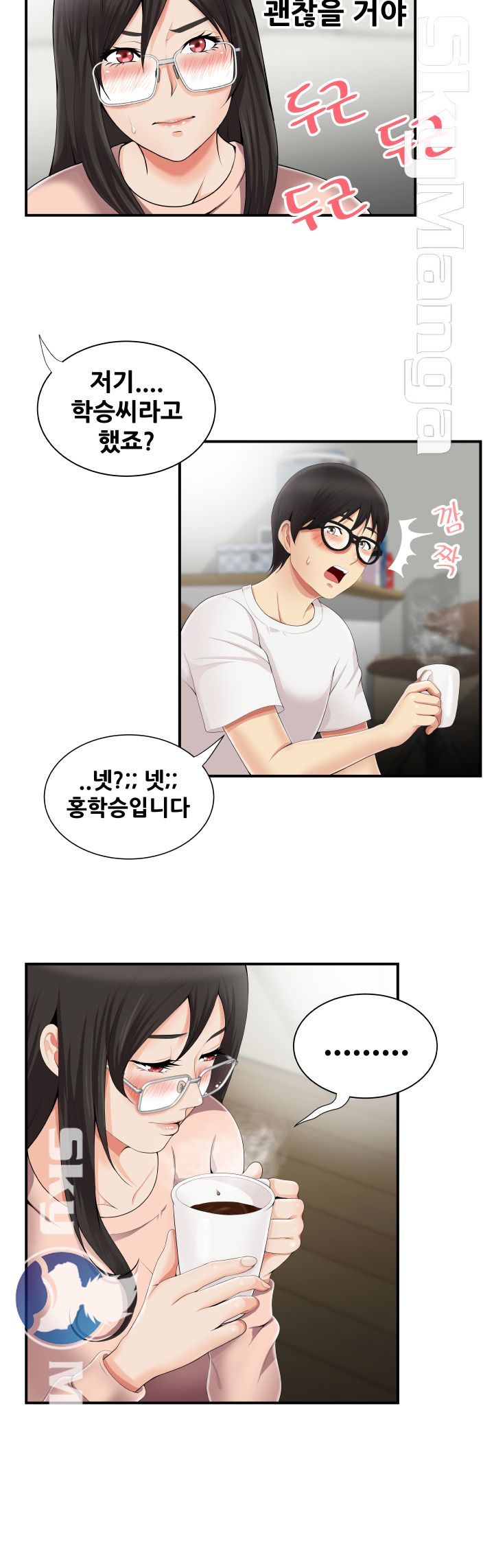 Glue Raw Chapter 8 Page 8