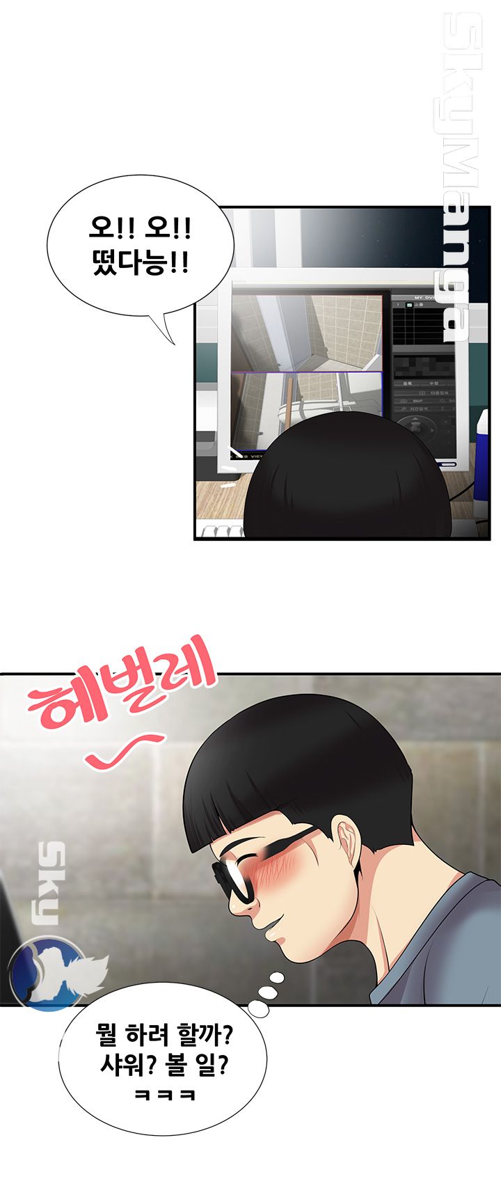 Glue Raw Chapter 9 Page 10