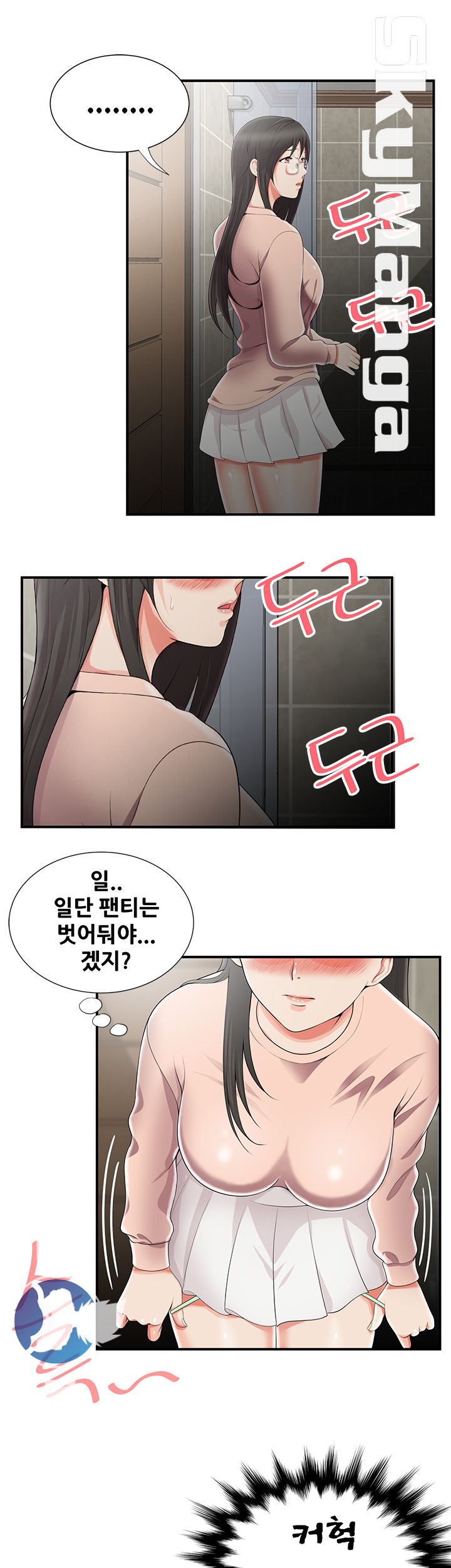 Glue Raw Chapter 9 Page 11